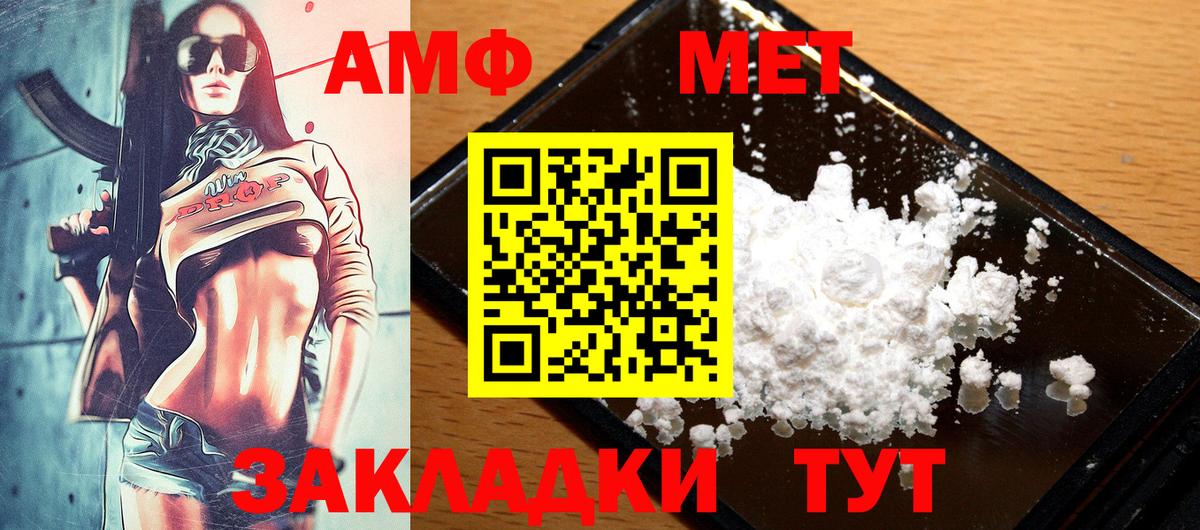 АМФЕТАМИН  Вход с VPN  Кунгур  АМФЕТАМИН Premium 