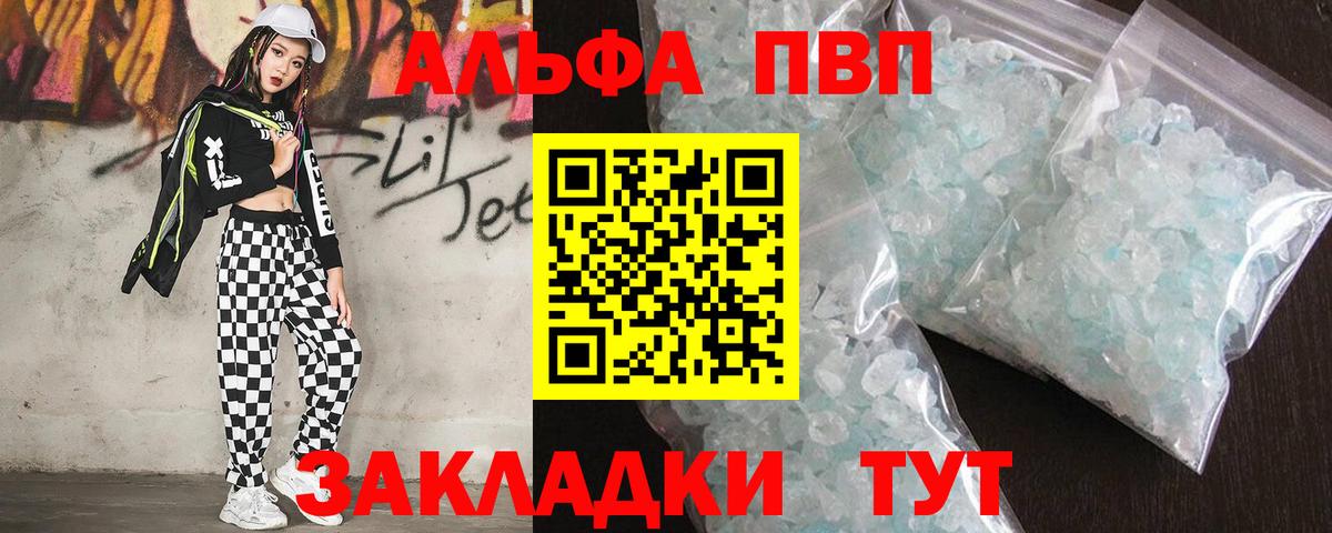 Alpha PVP  Вход с VPN  Кунгур  Альфа ПВП СК КРИС  Alpha-PVP Crystall  Alfa_PVP крисы CK 