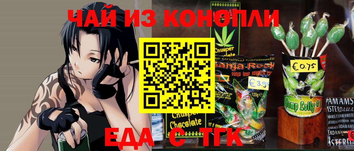 Кунгур  Еда ТГК конопля  Вход с VPN 