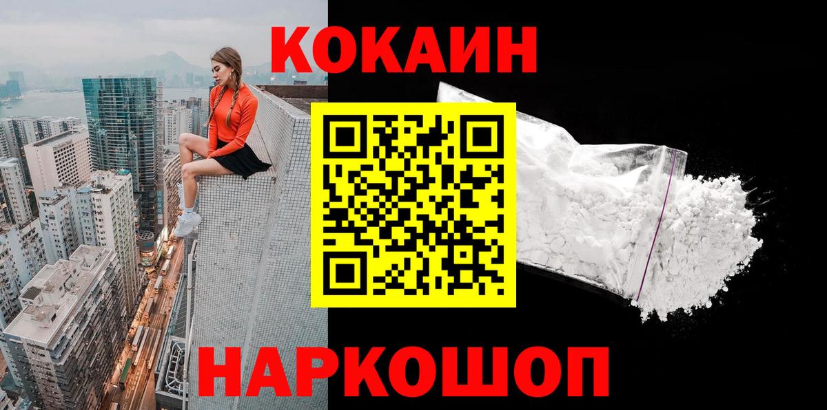 COCAIN VHQ Кунгур