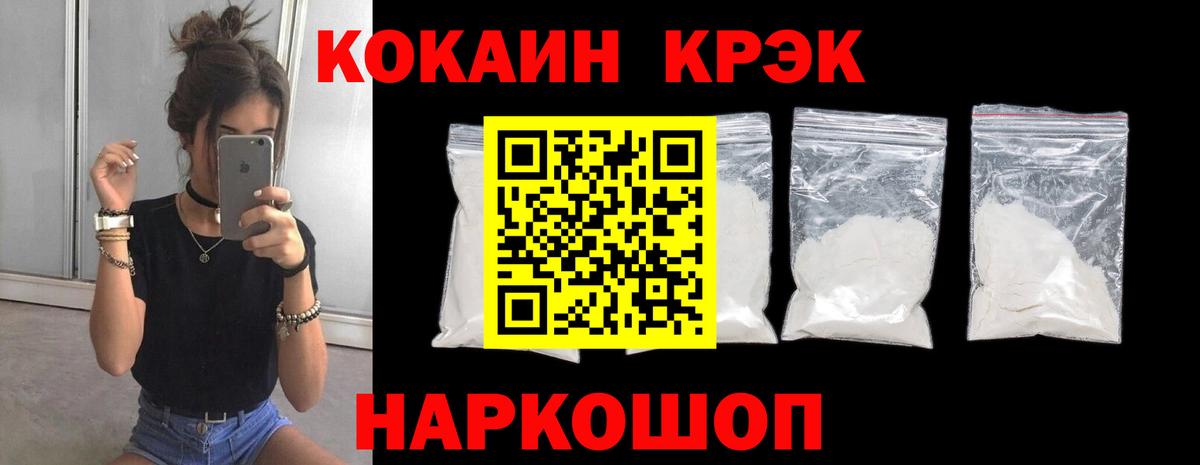 Cocaine Перу  Кокаин  Вход с VPN  Кунгур  Cocaine Эквадор 