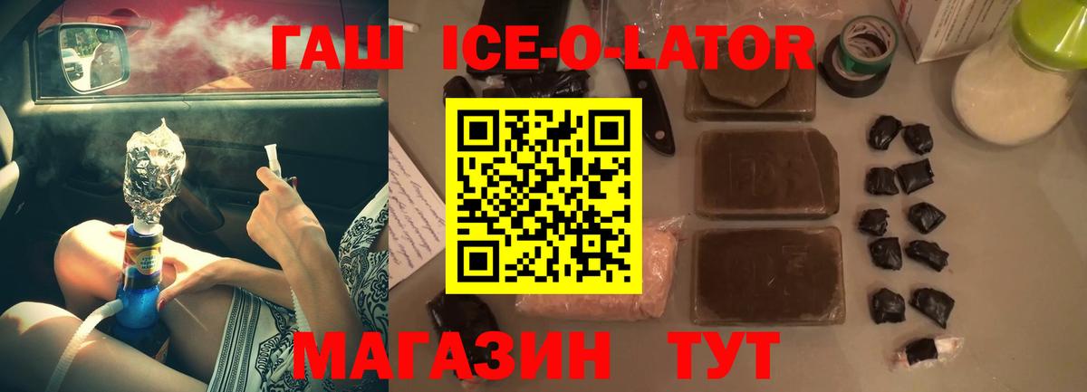 ГАШ 40% ТГК Кунгур