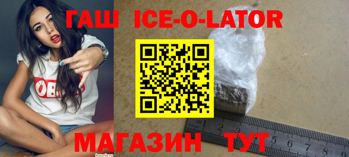 ГАШ Premium  Вход с VPN  Кунгур  Гашиш убойный 