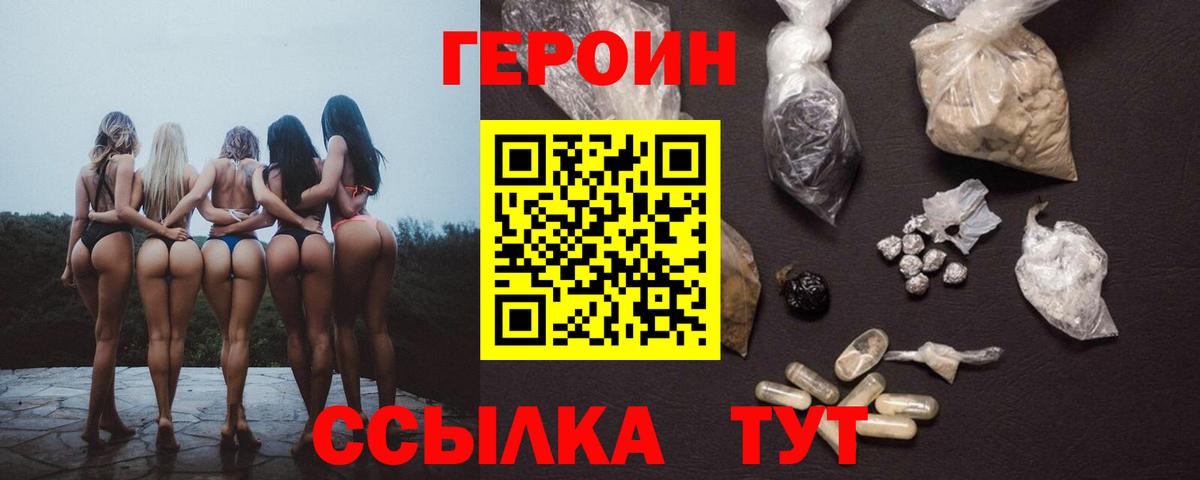 Кунгур  ГЕРОИН Афган  Вход с VPN 