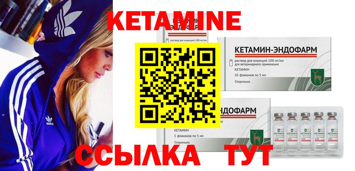 КЕТАМИН VHQ  КЕТАМИН ketamine  Вход с VPN  сайты даркнета наркотические препараты  Кунгур 