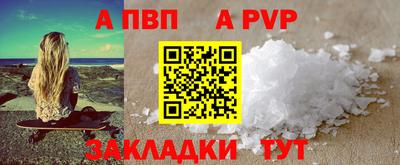 альфа пвп Кандалакша