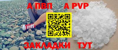 альфа пвп Кандалакша