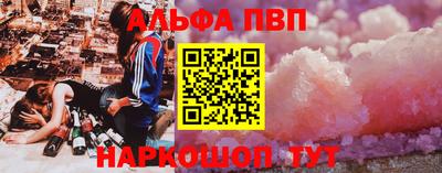 альфа пвп Кандалакша