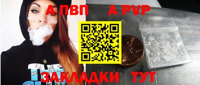 альфа пвп Кандалакша