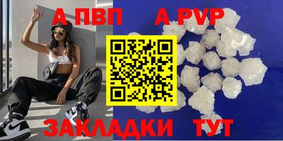 альфа пвп Кандалакша