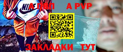 альфа пвп Кандалакша