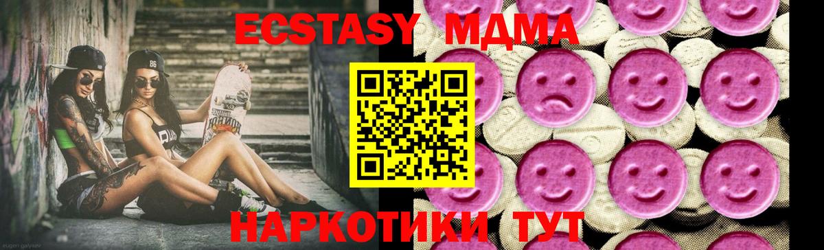 Кунгур  МДМА кристаллы  Вход с VPN 