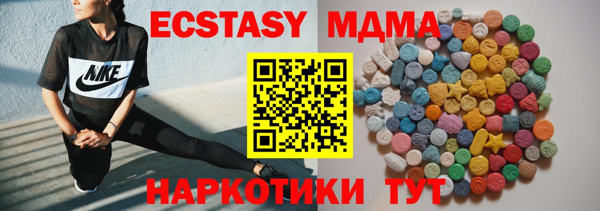MDMA молли Кунгур