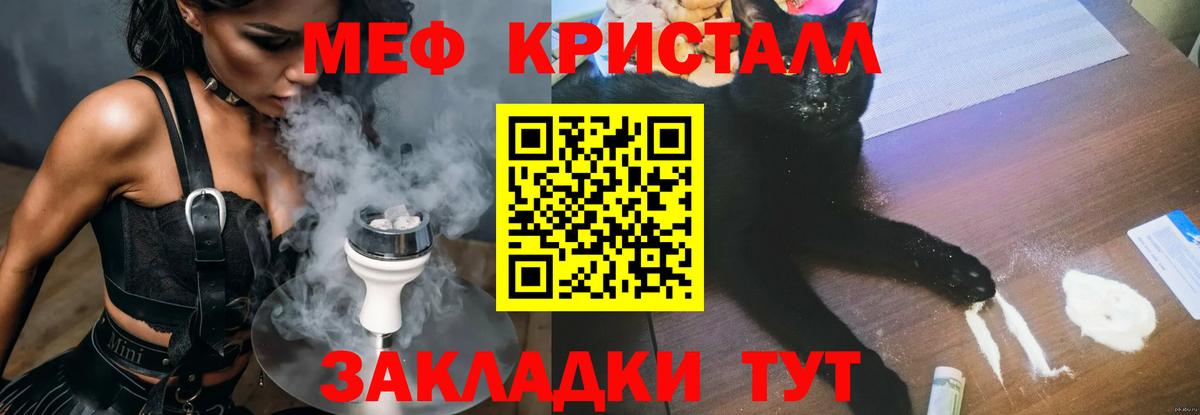 Мефедрон мука Кунгур