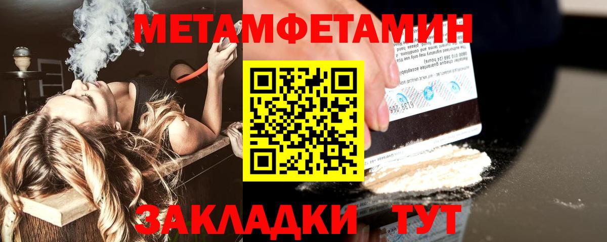 МЕТАМФЕТАМИН кристалл  МЕТАМФЕТАМИН кристалл  Кунгур  Вход с VPN 