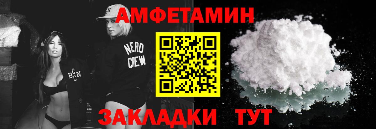 МЕТАМФЕТАМИН мет Кунгур