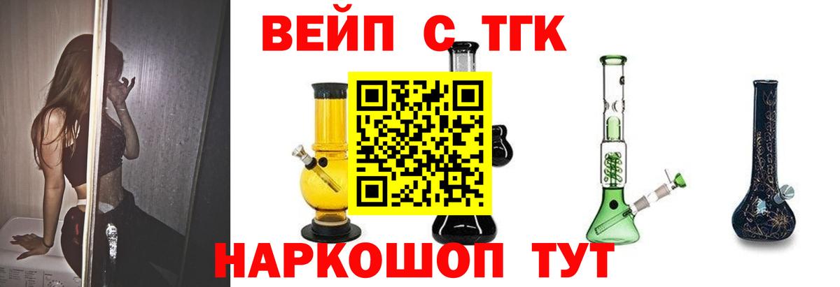 ТГК гашишное масло  Вход с VPN  Кунгур 